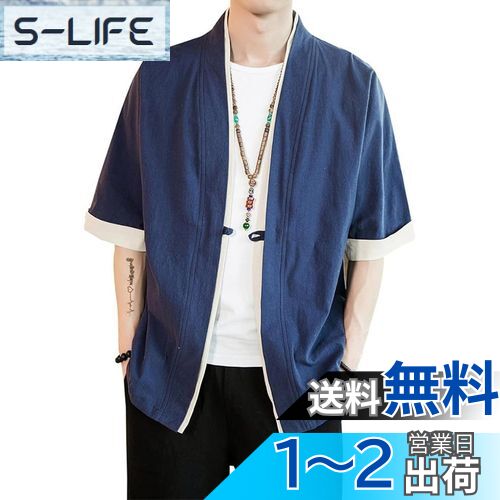 Moilyuko 夏服 メンズ 和式 パーカー 五分袖 半袖 大きいサイズ 開襟 Tシャツ 和風 カーディガン 無地 ゆったり カジュアル 重ね着風 春夏秋 トップス Mo114 色:ブルー、サイズ:M Moilyuko 夏服 メンズ 和式 パーカー 五分袖 半袖 大きいサイズ 開襟 Tシャツ 和風 カーディガン 無地 ゆったり カジュアル 重ね着風 春夏秋 トップス Mo114 色:ブルー、サイズ:M
