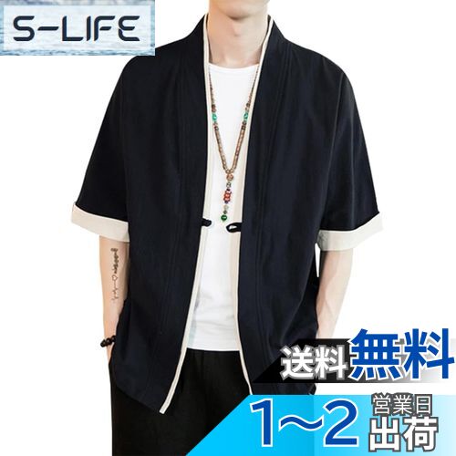 Moilyuko 夏服 メンズ 和式 パーカー 五分袖 半袖 大きいサイズ 開襟 Tシャツ 和風 カーディガン 無地 ゆったり カジュアル 重ね着風 春夏秋 トップス Mo114 色:ブラック、サイズ:XL