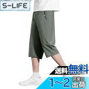 ODFMCE メンズ サルエルパンツ 夏 7分丈 ハーフパンツ 無地 ゆったり 薄手 おしゃれ 大きいサイズ 色:グリーン、サイズ:XL
