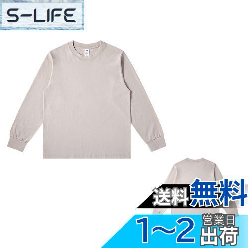[Niliv] Tシャツ レディース 長袖トップス クルーネック ロングスリーブ メンズ 無地 ゆったり スポーツウェア 10色 男女兼用 色：グレージュ、サイズ：L