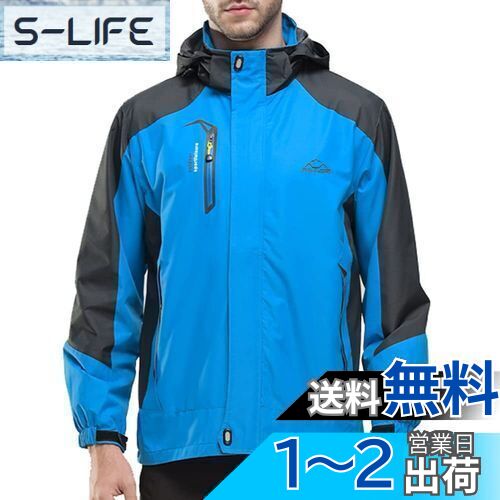 楽天S-LIFE[YSENTO] メンズ アウトドアジャケット 防風ジャケット ウォーキングウェア 脱着式フード 釣り 登山 ジャケット バイク ジャケット スポーツアウター 防撥水 透湿性 春秋冬 色：ブルー、サイズ：2XL