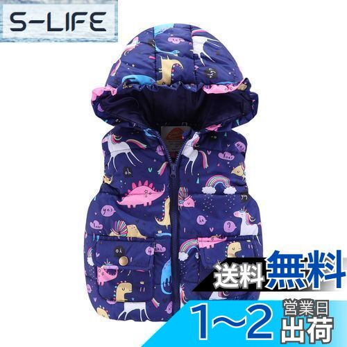 [LittleSpring] キッズ 女の子 ベスト 中綿 ジャケット フード付き 中綿ジャンパー コート 防寒対策 秋冬服 あったか 保温 子供服 ガールズ チョッキ 色：ユニコーン-ネイビー、サイズ：100