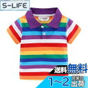 LittleSpring キッズ 虹 ボーダー柄 半袖tシャツ 長袖Tシャツ ランニングシャツ 子供服 男の子 女の子 色:ポロシャツ、サイズ:90
