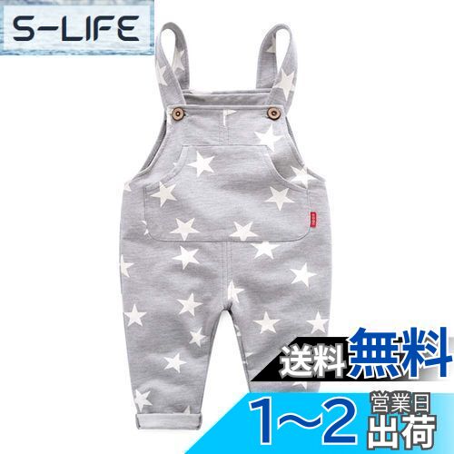 [LittleSpring] オーバーオール キッズ サロペット パンツ 子供 男女兼用 前ポケット付 総柄 プリント 色：星-グレー、サイズ：100
