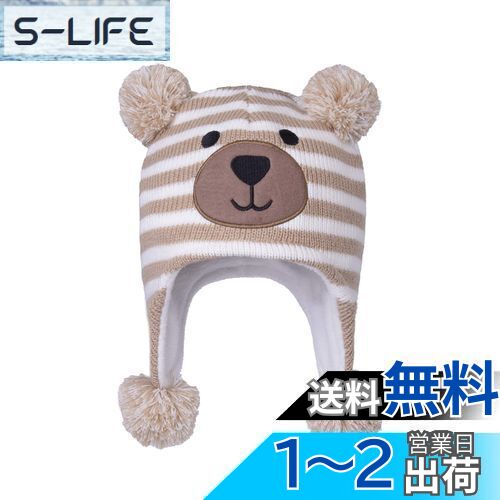[LANGZHEN] 幼児冬帽子、耳掛けニット保温帽子、ウール裏地Beanie、男の子と女の子に適している 色：ベア - ベイジーストライプ、サイズ：6-12 Months