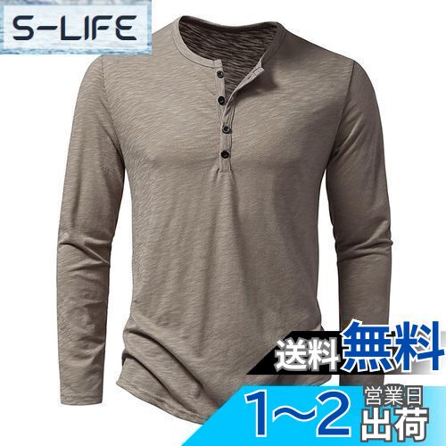 [KULIXI] ヘンリーネック 長袖 メンズ tシャツ Vネック 襟を開く トップス フィットネス おしゃれ インナー シャツ ストレッチ カジュアル 無地 カットソー 大きいサイズ CX-1248 色：1248(カーキ)、サイズ：2XL