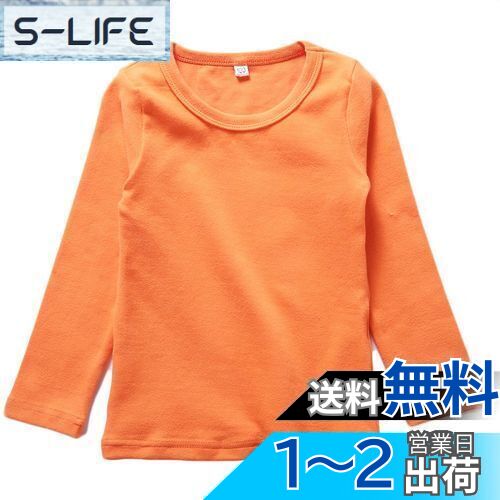 [KISBINI] 子供服 キッズ トレーナー 女の子 男の子 長袖tシャツ 綿 ホットコット カラータイツ あったかインナー 無地 ヒートテック ロンt 体操服 肌着 春秋冬 ハロウィン 90 100 110 120 130 140 150 色：オレンジ、サイズ：130(4)