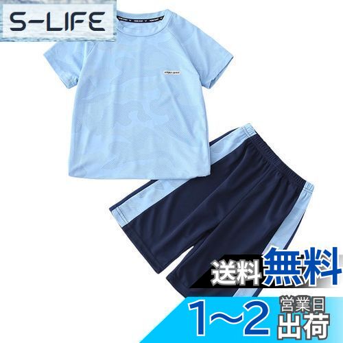 [KISBINI] スポーツウェア 男の子 女の子 半袖Tシャツ+ハーフパンツ上下セットアップ2点 