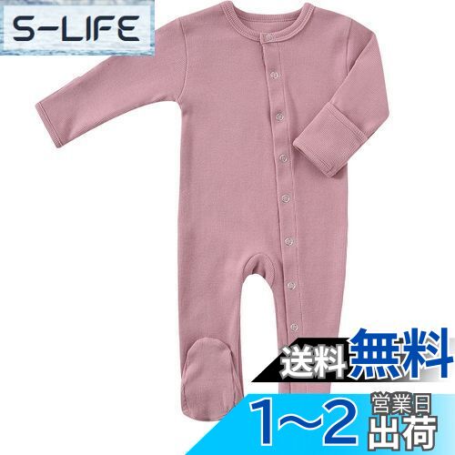 [KISBINI] ベビー服 ロンパース 長袖 カバーオール 綿 足つき パジャマ 新生児肌着 前開き 赤ちゃん 出産祝い プレゼント 春夏秋冬 キッズ 子供服 スナップボタン 男の子 女の子 3m 6m 9m 12m 色：ピンク、サイズ：80/12ヶ月