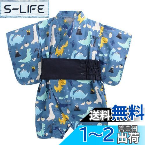 [KISBINI] ベビー服 ロンパース 和装 着物 甚平 浴衣 赤ちゃん はっぴ 男の子 女の子 夏 七夕 出産祝い 新生児ギフト プレゼント 記念写真撮影 初節句 お食い初め お宮参り お盆祭り 70 80 90 色：恐竜柄、サイズ：90(4)