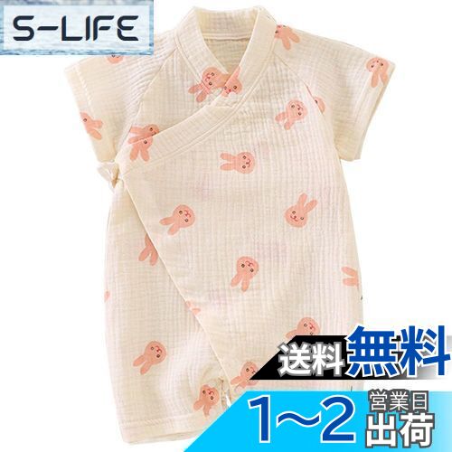 [KISBINI] ベビー服 ロンパース 赤ちゃん カバーオール ガーゼ綿100％ 短袖 女の子 夏服 通気 肌着 前開き 出産祝い 新生児ギフト 幼児 プレゼント 記念写真撮影 初節句 お食い初め 宮参り お盆祭り 可愛い 60 70 80 90 色：ピンクラビット柄、サイズ：70（海外表示73）