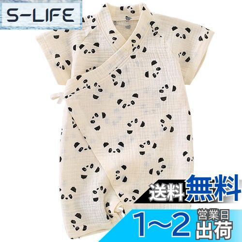 [KISBINI] ベビー服 ロンパース 赤ちゃん カバーオール ガーゼ綿100％ 短袖 女の子 夏服 通気 肌着 前開き 出産祝い 新生児ギフト 幼児 プレゼント 記念写真撮影 初節句 お食い初め 宮参り お盆祭り 可愛い 60 70 80 90 色：パンダ柄、サイズ：70（海外表示73）