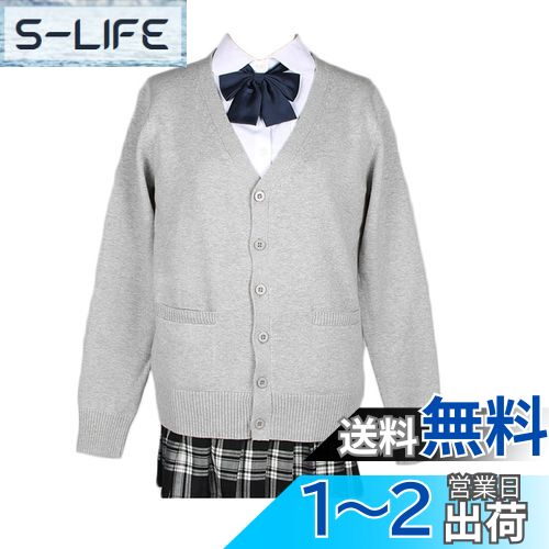 zuevi スクールカーディガン 女子 制服 カーディガン 長袖 学生 レディース セーター トップス Vネック 高校生 アウター セーター ゆったり コットン ニット プレゼント 無地 通学 通勤 春秋冬 ギフト 色:グレー、サイズ:M