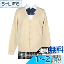 zuevi スクールカーディガン 女子 制服 カーディガン 長袖 学生 レディース セーター トップス Vネック 高校生 アウター セーター ゆったり コットン...