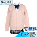 zuevi スクールカーディガン 女子 制服 カーディガン 長袖 学生 レディース セーター トップス Vネック 高校生 アウター セーター ゆったり コットン...