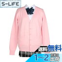 zuevi スクールカーディガン 女子 制服 カーディガン 長袖 学生 レディース セーター トップス Vネック 高校生 アウター セーター ゆったり コットン...