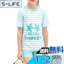 weVSwe 水着 女の子 ラッシュガード キッズ 女の子 セパレート 半袖 キッズ水着 子供用小学生 幼稚園 UPF50+ UVカット 色:海の星、サイズ:1...