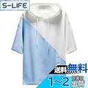 Sukinana パーカー メンズ 半袖 tシャツ 夏服 おしゃれ 大きいサイズ フード付き スポーツ ゆったり カジュアル プルオーバー 春夏秋 色:ブルー、...