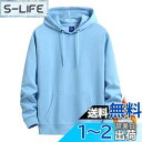 Sukinana パーカー メンズ 秋服 冬服 裏起毛 綿 大きいサイズ ゆったり カジュアル 無地 レディース フード付き スウェット 男女兼用 複数色選び ...