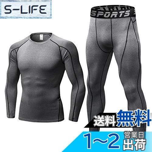 sillictor コンプレッション ウェア 上下 セット メンズ 半袖/長袖 シャツ ＋ ハーフ/七分丈/ロング パンツ [加圧通気 + 吸汗速乾] 色：1059+1060グレー、サイズ：S(4)