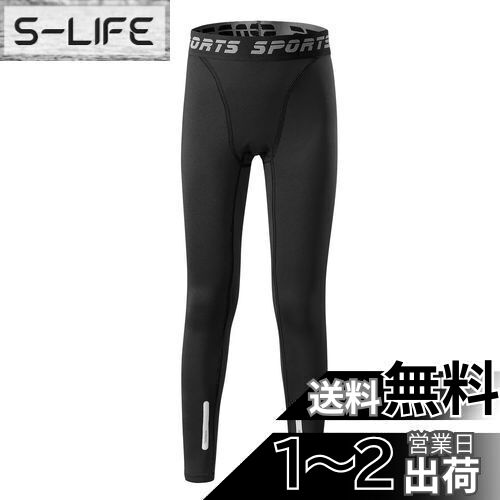 [Sillictor] スポーツタイツ キッズ パワーストレッチ ロング アンダーウェア コンプレッション タイツ [UVカット + 吸汗速乾] 色：3339ブラック・ブラック、サイズ：100