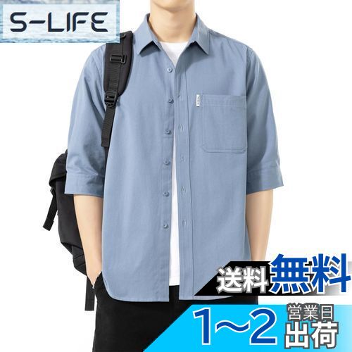 Sukinana 夏服 メンズ 五分袖 シャツ 七分袖 綿100% 吸汗速乾 通気性 かっこいい 人気 快適な ワイシャツ カジュアル シンプル オシャレ 無地 オックスフォード シャツ 春夏秋 対応 色：ブルー、サイズ：XL