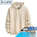 Sukinana パーカー メンズ 秋服 冬服 裏起毛 綿 大きいサイズ ゆったり カジュアル 無地 レディース フード付き スウェット 男女兼用 複数色選び ...