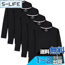Sukinana インナーシャツ メンズ 肌着 5点セット 綿100% 長袖 tシャツ 丸首 防菌防臭 柔らかい 快適 メンズ 服 春 秋 冬 色:ブラック、サ...