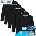 Sukinana インナーシャツ メンズ 肌着 5点セット 綿100% 長袖 tシャツ 丸首 防菌防臭 柔らかい 快適 メンズ 服 春 秋 冬 色:ブラック、サ...