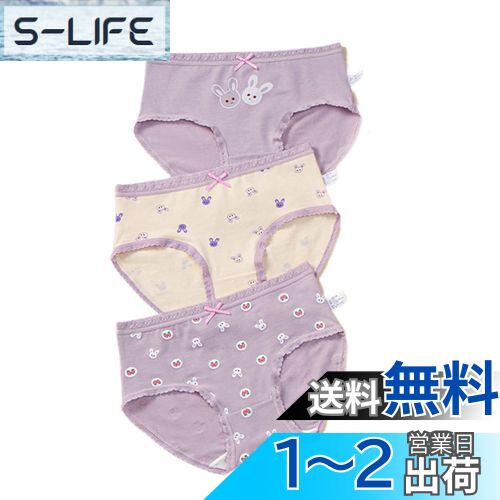 [HOLRAFAN] 子供 パンツ 女の子 3枚セット 下着 キッズ ガールズ 短パン ジュニアショーツ 可愛い かわいい 柔らかい 通気 女児 敏感肌優しく 着心地がいい 色：1/パープル-A、サイズ：2XL