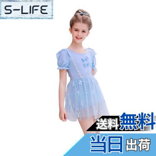 [HOLRAFAN] 子供 女の子 ワンピース 水着 キッズ 水遊び 海水浴 練習着 かわいい 温泉 旅行 小学生 夏 色：1/ブルー、サイズ：120