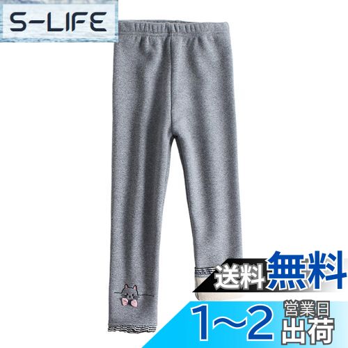 [HOLRAFAN] レギンス 子供 10分丈 裏起毛 女の子 長ズボン パンツ キッズ 下着 可愛い 女児 猫柄 通園 伸縮性 通学 部屋着 厚手 保暖防寒 スパッツ ストレッチ 秋冬 多色 100-150CM 色：3-薄い灰色、サイズ：150