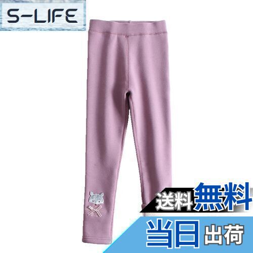 【送料無料】[HOLRAFAN] レギンス 子供 10分丈 可愛い 猫柄 裏起毛 100-150CM 女の子 長ズボン パンツ ..