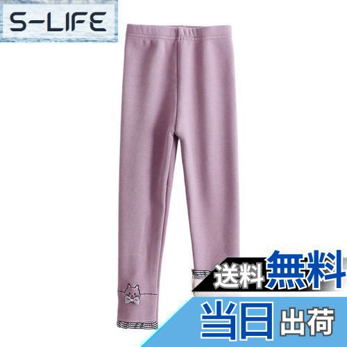 【送料無料】[HOLRAFAN] レギンス 子供 10分丈 裏起毛 女の子 長ズボン パンツ キッズ 下着 可愛い 女..