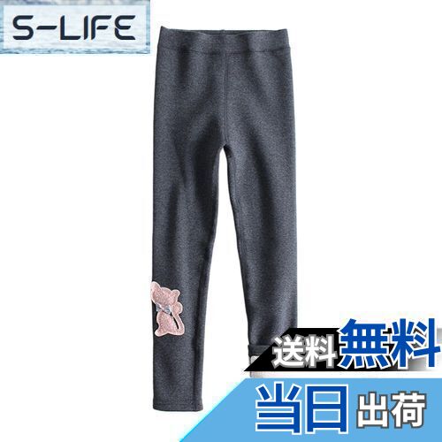 【送料無料】[HOLRAFAN] レギンス 子供 10分丈 可愛い 猫柄 裏起毛 100-150CM 女の子 長ズボン パンツ ..