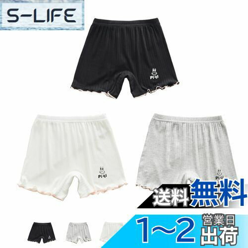 [HOLRAFAN] キッズ パンツ 3枚セット オーバーパンツ ガールズ 女の子 通気 かわいい 柔らかい 着心地がいい 可愛い 女児 子供 下着 敏感肌優しく ジュニアショーツ 色：B黒白灰、サイズ：120