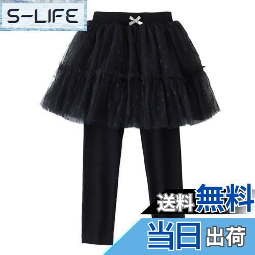 【送料無料】[VIISEN] 女の子 10分丈 レギンス 子供服 キッズ スカッツ レギンス付き3段チュチュスカート スカート付レギンス チュールスカート スパッツ 春夏秋冬 100/110/120/130/140cm 色：3-ブラック、サイズ：130