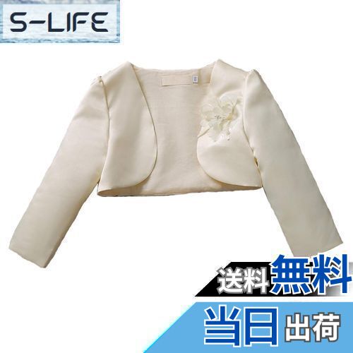 【送料無料】[VIISEN] 子供 ボレロ 長袖/半袖ドレス ボレロ カーディガン 花飾 結婚式 ボレロ 子供服 ..