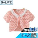 【送料無料】VIISEN 子供 ボレロ 半袖 夏 子供服 女の子 キッズ 結婚式 ボレロ薄 女児 可愛い フォーマル ドレス ボレロ 発表会 入園式 卒園式 結...