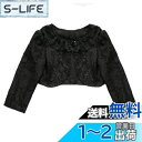VIISEN 子供 長袖/半袖 ボレロ レース 子供服 女の子 結婚式 ボレロ キッズ フォー マル カーディガン 柔らか フォーマル ドレス ボレロ 可愛い 発表会 入園式 卒園式 結婚式 色:2/ブラック、サイズ:140