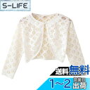 VIISEN 子供 ボレロ 半袖 夏 子供服 女の子 キッズ 結婚式 ボレロ薄 女児 可愛い フォーマル ドレス ボレロ 発表会 入園式 卒園式 結婚式 100-150cm 色:2/ホワイト、サイズ:110