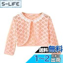 【送料無料】VIISEN 子供 ボレロ 半袖 夏 子供服 女の子 キッズ 結婚式 ボレロ薄 女児 可愛い フォーマル ドレス ボレロ 発表会 入園式 卒園式 結...