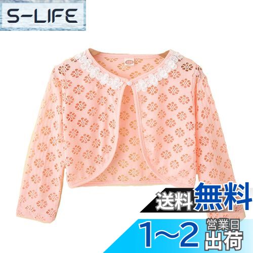 VIISEN 子供 ボレロ 半袖 夏 子供服 女の子 キッズ 結婚式 ボレロ薄 女児 可愛い フォーマル ドレス ボレロ 発表会 入園式 卒園式 結婚式 100-150cm 色:2/ピンク、サイズ:90 VIISEN 子供 ボレロ 半袖 夏 子供服 女の子 キッズ 結婚式 ボレロ薄 女児 可愛い フォーマル ドレス ボレロ 発表会 入園式 卒園式 結婚式 100-150cm 色:2/ピンク、サイズ:90