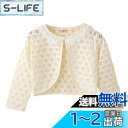 VIISEN 子供 ボレロ 半袖 夏 子供服 女の子 キッズ 結婚式 ボレロ薄 女児 可愛い フォーマル ドレス ボレロ 発表会 入園式 卒園式 結婚式 100-150cm 色:2/シャンパン、サイズ:90