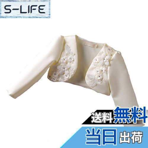 【送料無料】[VIISEN] 子供 ボレロ 長袖/半袖ドレス ボレロ カーディガン 花飾 結婚式 ボレロ 子供服 ..