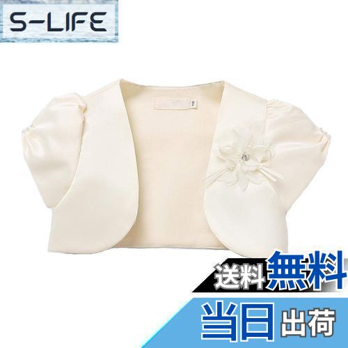 【送料無料】[VIISEN] 子供 ボレロ 長袖/半袖ドレス ボレロ カーディガン 花飾 結婚式 ボレロ 子供服 ..