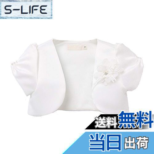 【送料無料】[VIISEN] 子供 ボレロ 長袖/半袖ドレス ボレロ カーディガン 花飾 結婚式 ボレロ 子供服 ..