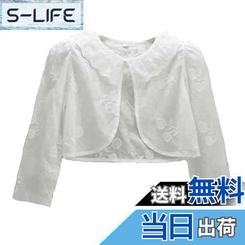 【送料無料】[VIISEN] 子供 ボレロ カーディガン 半袖/長袖 薄 フォーマル ドレス ボレロ 結婚式 ボレ..