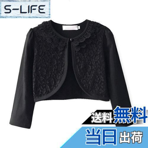 【送料無料】[VIISEN] ボレロ 子供 長袖 子供服 女の子 ドレス ボレロ 結婚式 ボレロ 春夏秋 可愛い フ..