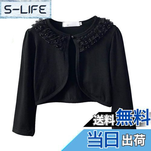 【送料無料】[VIISEN] ボレロ 子供 長袖 子供服 女の子 ドレス ボレロ 結婚式 ボレロ 春夏秋 可愛い フ..